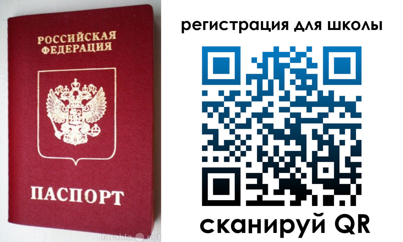 прописка для военкомата в Клинцах