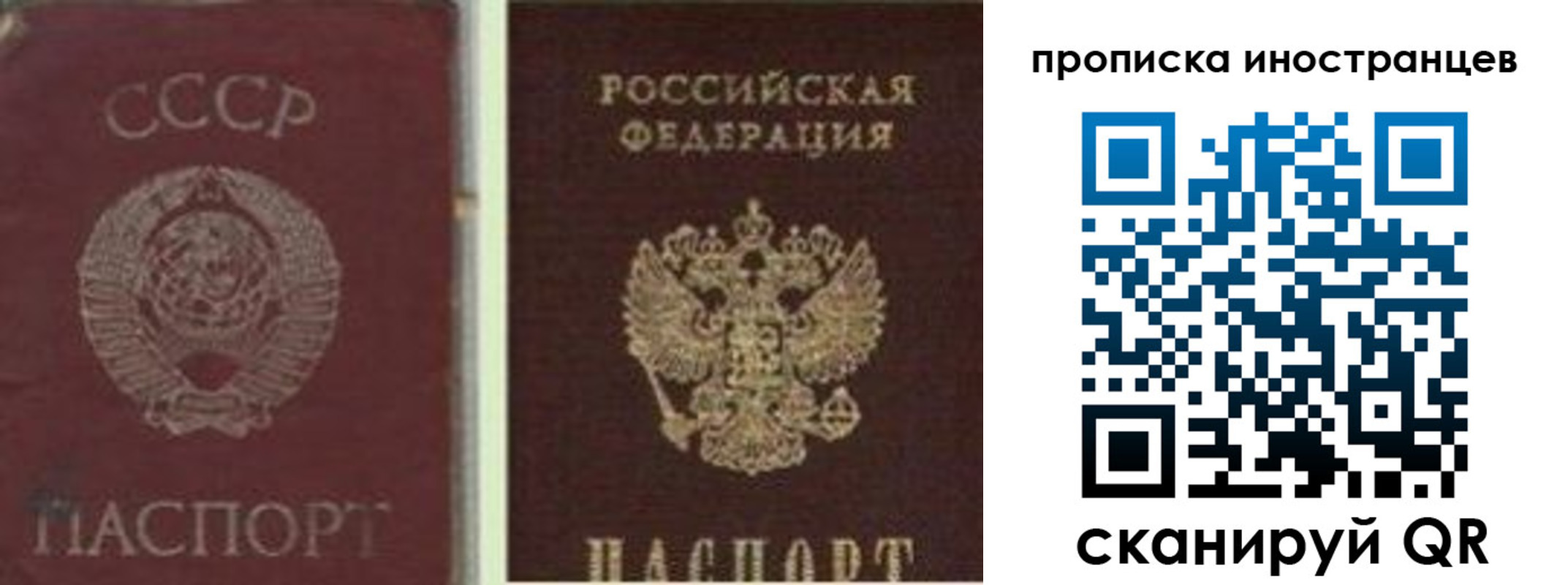 миграционный учет в Клинцах