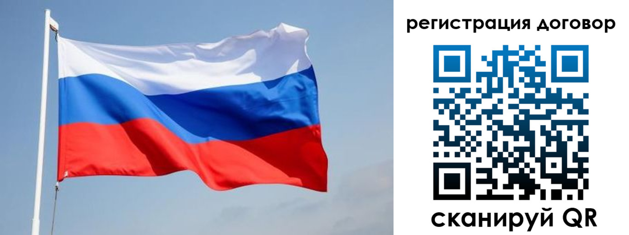прописка для работы в Клинцах