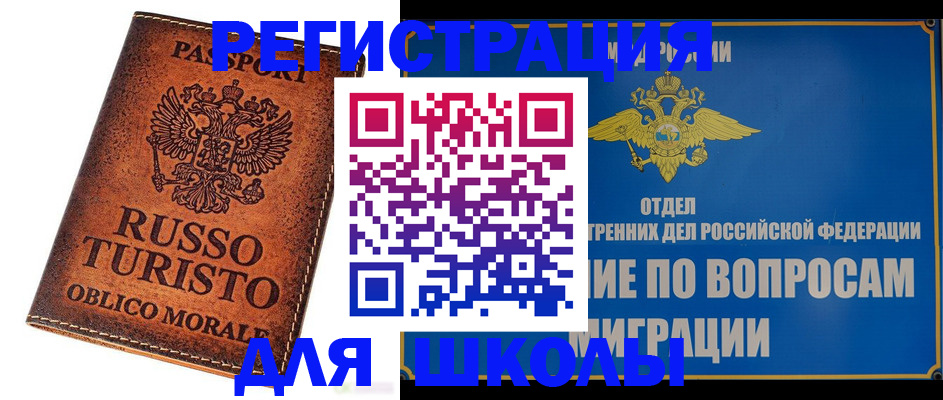 временная регистрация 2025 в Клинцах