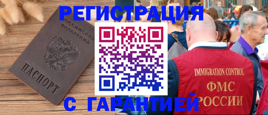 найти адрес прописки в Клинцах