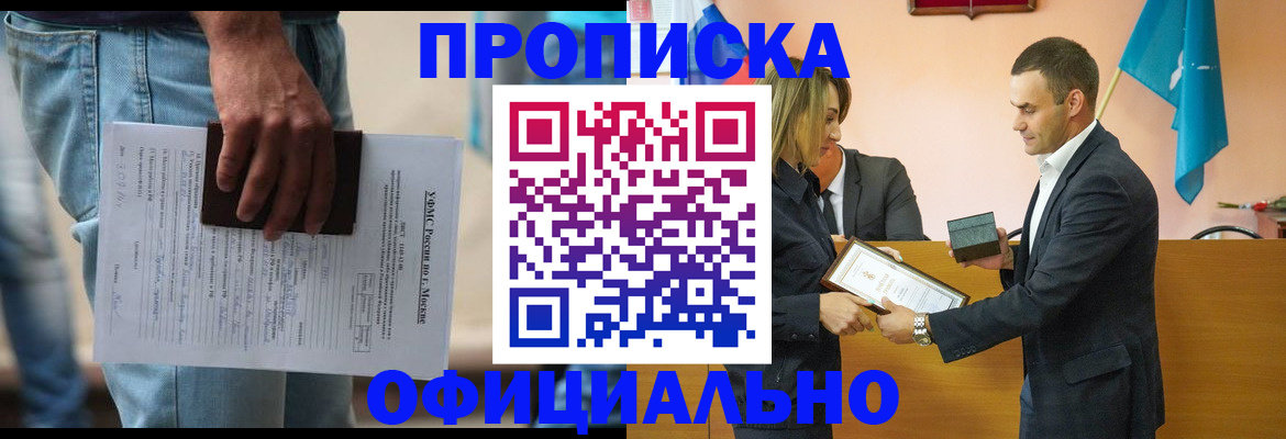 временная регистрация гарантия в Клинцах