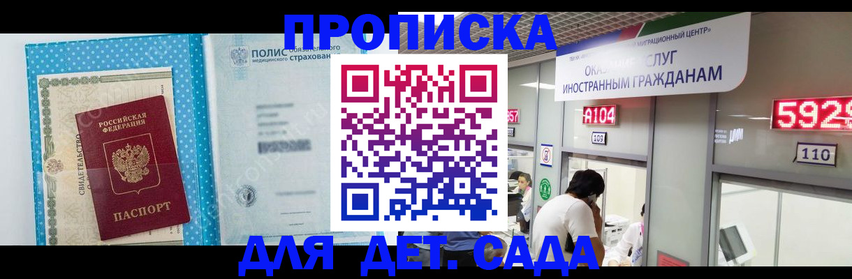 регистрация для школы в Клинцах