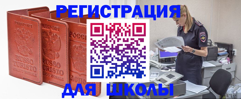 прописка иностранных граждан в Клинцах