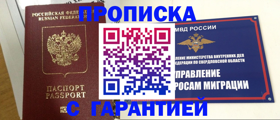 найти адрес прописки в Клинцах