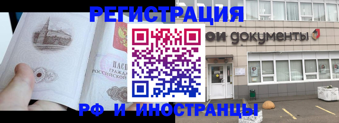 временная регистрация поиск в Клинцах