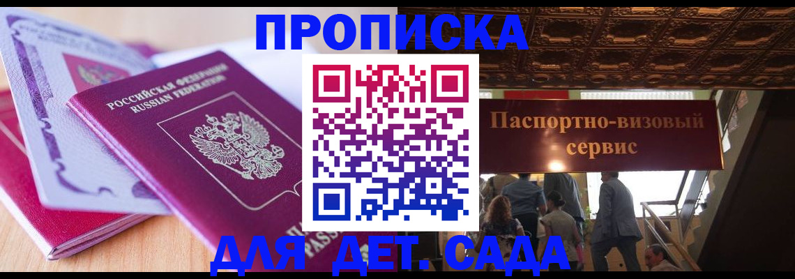 прописка от собственника в Клинцах