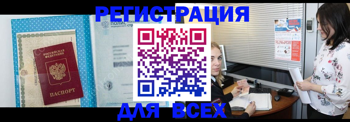 временная регистрация поиск в Клинцах