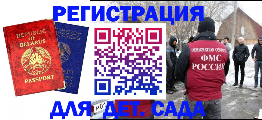 временная регистрация госуслуги в Клинцах